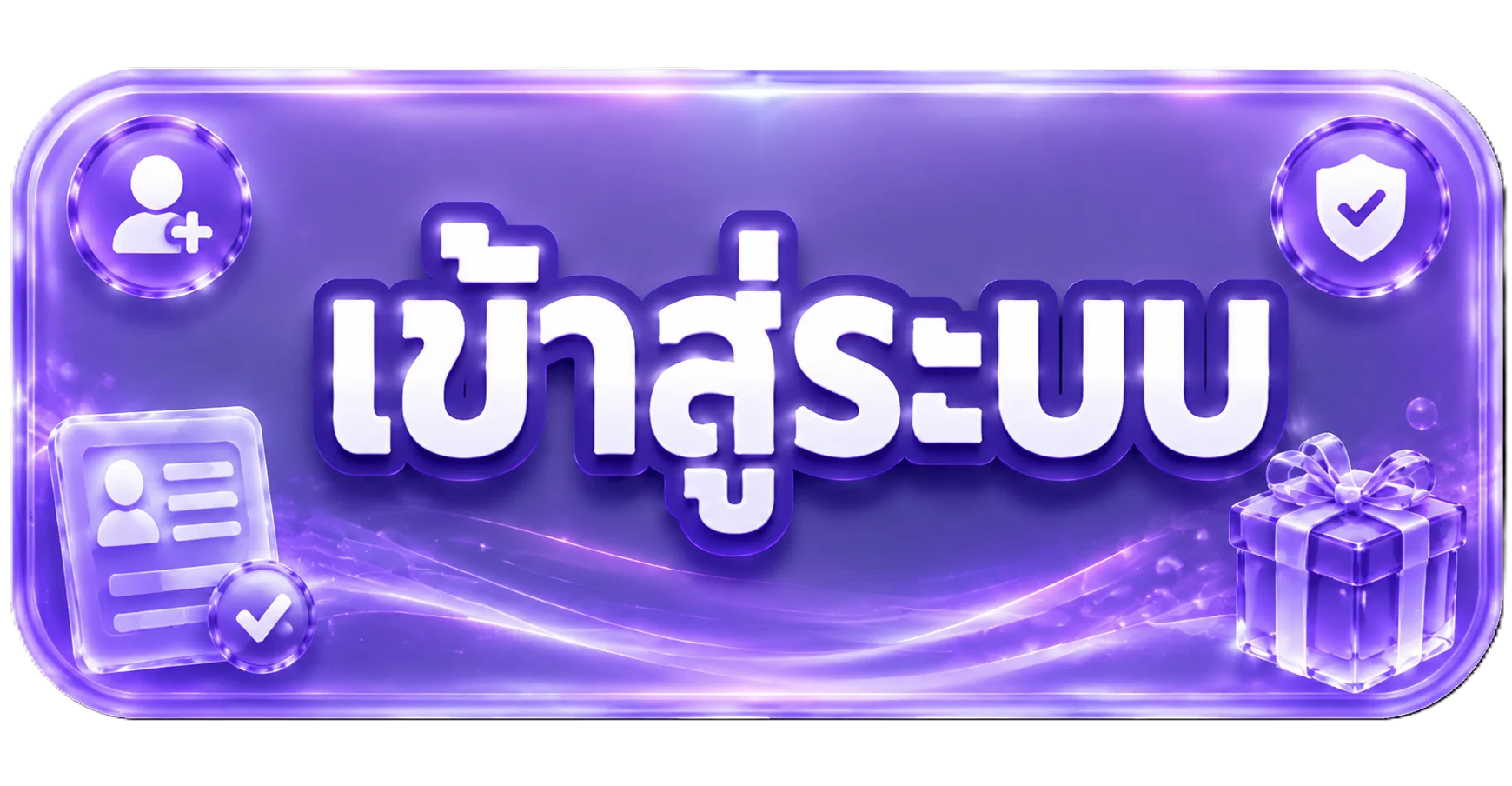 หน้าเข้าสู่ระบบ HONGHAOHENG ล็อกอินสมาชิกเว็บทางการ