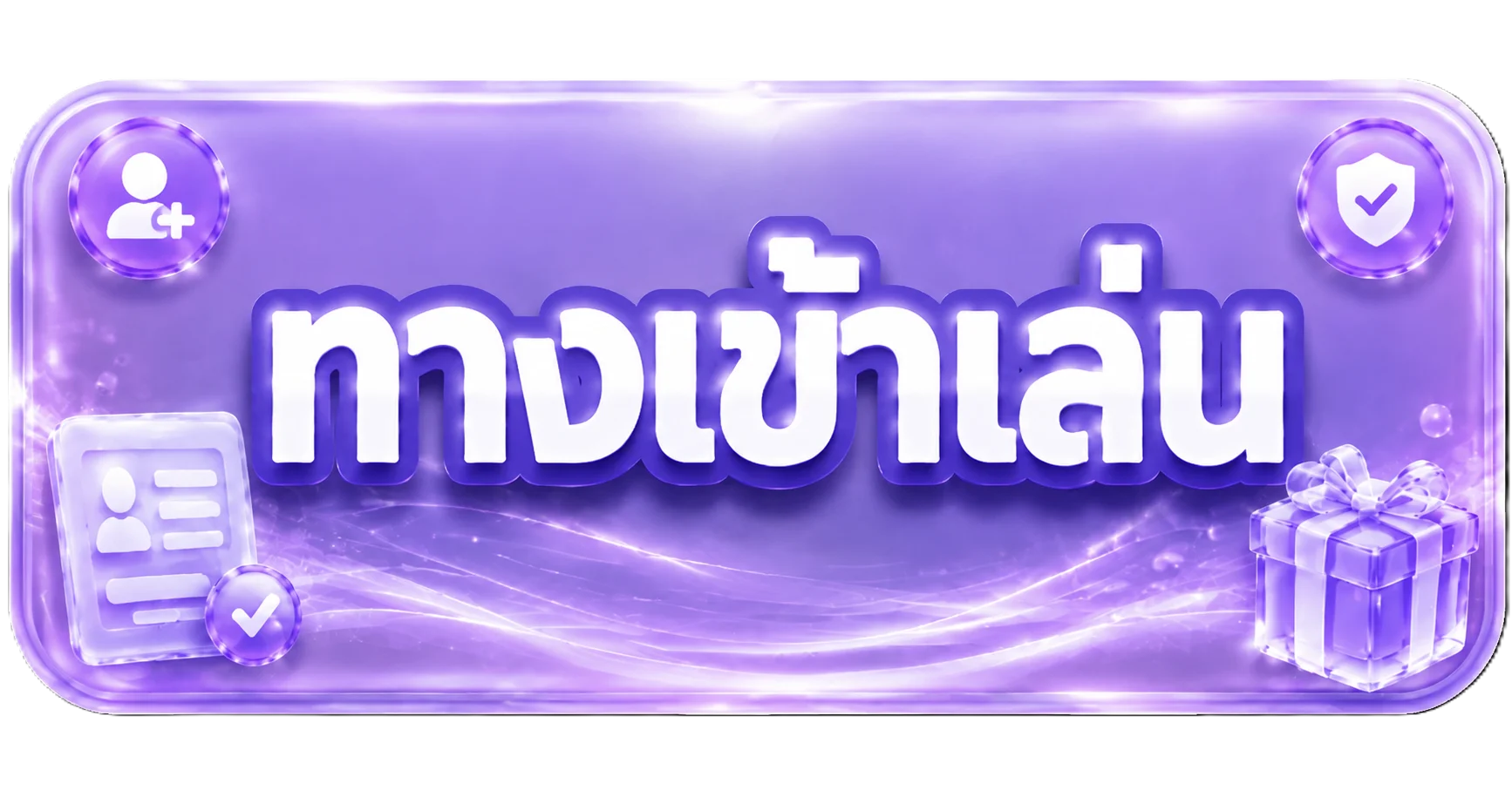 ทางเข้าเล่น HONGHAOHENG ล่าสุด ลิงก์เข้าเว็บทางการ honghaoheng.asia